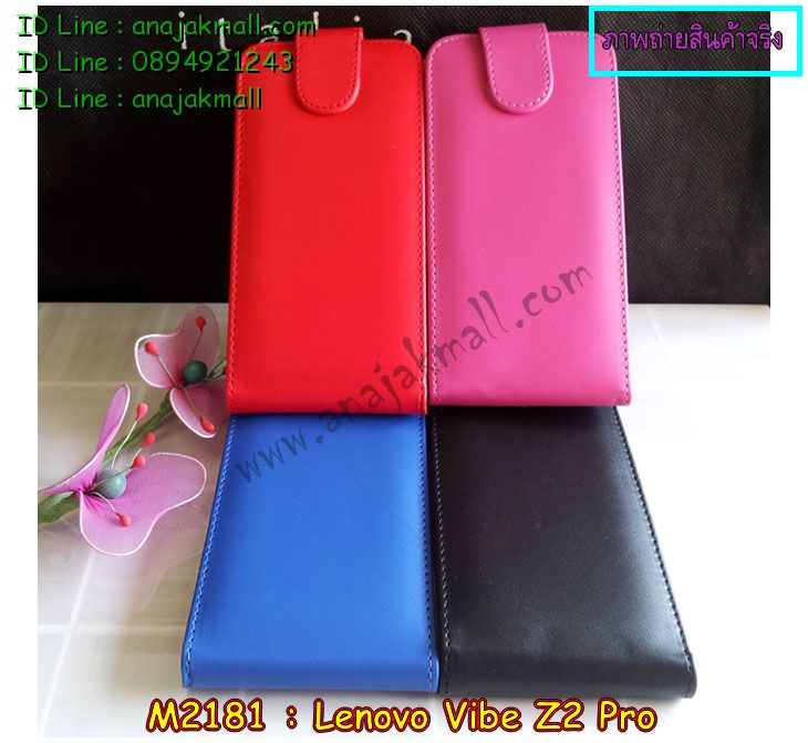 เคสสกรีน Lenovo vibe z2 pro,รับพิมพ์ลายเคส Lenovo vibe z2 pro,เคสประดับ Lenovo vibe z2 pro,เคสหนัง Lenovo vibe z2 pro,เคสยาง 3 มิติ Lenovo vibe z2 pro,เคสฝาพับ Lenovo vibe z2 pro,เคสพิมพ์ลาย Lenovo vibe z2 pro,เคสไดอารี่เลอโนโว vibe z2 pro,เคสหนังเลอโนโว vibe z2 pro,เคสยางตัวการ์ตูน Lenovo vibe z2 pro,รับสกรีนเคส Lenovo vibe z2 pro,เคสหนังประดับ Lenovo vibe z2 pro,เคสฝาพับประดับ Lenovo vibe z2 pro,เคสตกแต่งเพชร Lenovo vibe z2 pro,เคสฝาพับประดับเพชร Lenovo vibe z2 pro,เคสอลูมิเนียมเลอโนโว vibe z2 pro,สกรีนเคสคู่ Lenovo vibe z2 pro,เคสทูโทนเลอโนโว vibe z2 pro,เคสแข็งพิมพ์ลาย Lenovo vibe z2 pro,เคสแข็งลายการ์ตูน Lenovo vibe z2 pro,เคสหนังเปิดปิด Lenovo vibe z2 pro,เคสตัวการ์ตูน Lenovo vibe z2 pro,เคสขอบอลูมิเนียม Lenovo vibe z2 pro,เคสโชว์เบอร์ Lenovo vibe z2 pro,สกรีนเคส 3 มิติ Lenovo vibe z2 pro,เคสแข็งหนัง Lenovo vibe z2 pro,เคสแข็งบุหนัง Lenovo vibe z2 pro,เคสลายทีมฟุตบอลเลอโนโว vibe z2 pro,เคสปิดหน้า Lenovo vibe z2 pro,เคสสกรีนทีมฟุตบอล Lenovo vibe z2 pro,รับสกรีนเคสภาพคู่ Lenovo vibe z2 pro,เคสการ์ตูน 3 มิติ Lenovo vibe z2 pro,เคสปั้มเปอร์ Lenovo vibe z2 pro,เคสแข็งแต่งเพชร Lenovo vibe z2 pro,กรอบอลูมิเนียม Lenovo vibe z2 pro,ซองหนัง Lenovo vibe z2 pro,เคสโชว์เบอร์ลายการ์ตูน Lenovo vibe z2 pro,เคสประเป๋าสะพาย Lenovo vibe z2 pro,เคสขวดน้ำหอม Lenovo vibe z2 pro,เคสมีสายสะพาย Lenovo vibe z2 pro,เคสหนังกระเป๋า Lenovo vibe z2 pro,เคสลายสกรีน 3D Lenovo vibe z2 pro